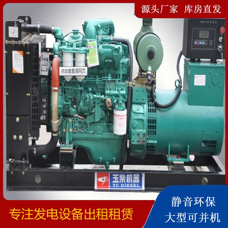洋县出租发电机 柴油发电机组安全使用注意事项
